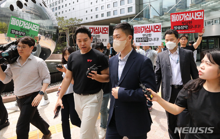 [서울=뉴시스] 권창회 기자 = 경찰이 한동훈 법무부 장관의 개인정보가 담긴 문건 유출 과정에 MBC 기자가 관여한 것으로 의심하고 해당 기자와 MBC, 국회사무처에 대한 압수수색에 나섰다. 경찰은 MBC 본사로 찾아왔지만 언론노조 등에 막혀 결국 철수했다. 사진은 30일 오후 서울 마포구 상암MBC에서 경찰 관계자가 철수하는 모습. 2023.05.30. kch0523@newsis.com