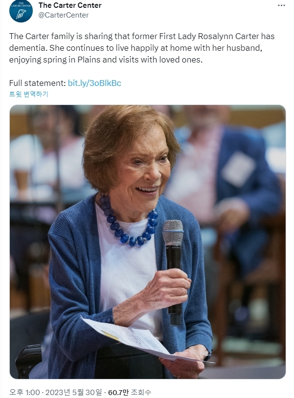 지미 카터 전 미국 대통령의 배우자인 로슬린 카터 여사가 치매 진단을 받았다. 사진은 30일(현지시간) 카터재단 트위터 성명 캡처. 2023.05.30. *재판매 및 DB 금지