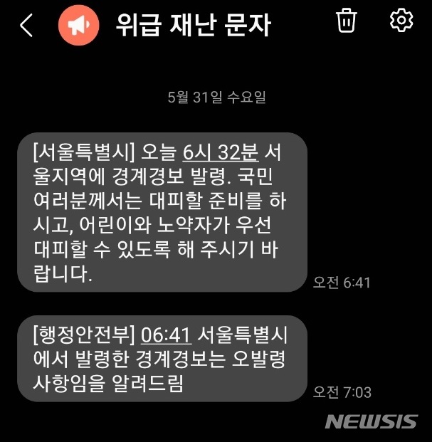 [서울=뉴시스]서울시가 31일 시민들에게 대피하라는 내용의 경계경보를 발령했으나, 행정안전부가 "오발령"이었다고 정정하면서 출근길 시민들이 혼란을 빚었다. (사진=뉴시스 DB). 2023.05.31. photo@newsis.com