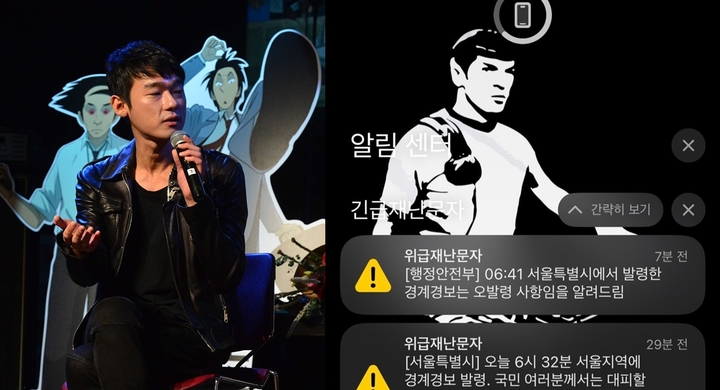 [서울=뉴시스] 작가 겸 방송인 허지웅(왼쪽)이 서울 경계경보 오발령에 대한 자신의 생각을 밝혔다. 허지웅은 자신의 인스타그램에 서울시와 행정안전부 위급재난문자를 캡처해 게재하기도 했다. (사진= 뉴시스 DB, 허지웅 인스타그램 캡처) 2023.05.31. photo@newsis.com *재판매 및 DB 금지