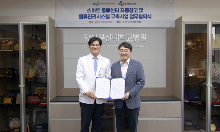 사진 왼쪽부터 이상돈병원장, 차인환 CJ 올리브네트웍스 대표이사. *재판매 및 DB 금지