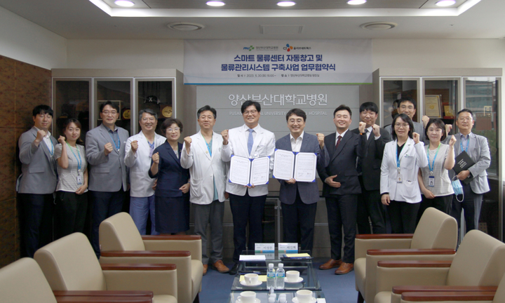 양산부산대병원, 국내 병원 최초 '스마트 물류센터' 짓는다