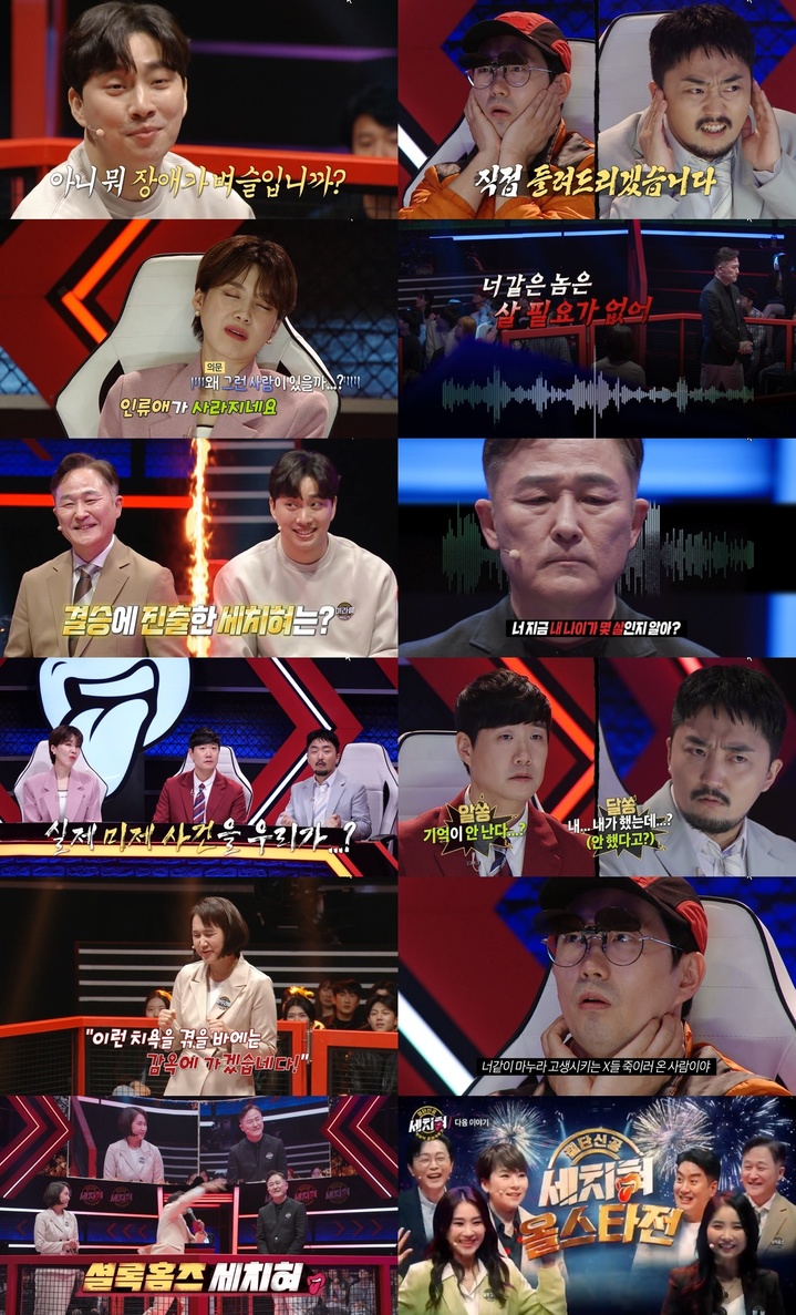 [서울=뉴시스] '혓바닥 종합격투기 세치혀' 2023.05.31 (사진 = MBC 제공) photo@newsis.com*재판매 및 DB 금지 *재판매 및 DB 금지