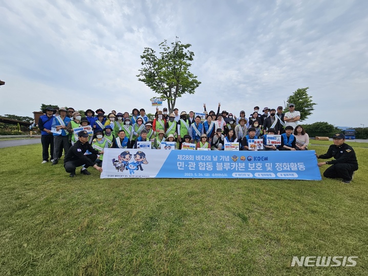 [서울=뉴시스] 연안정화활동.