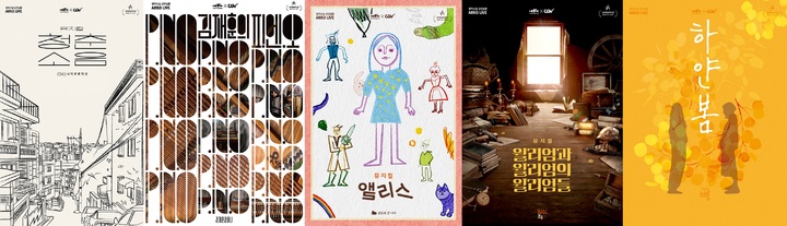 [서울=뉴시스]'아르코 라이브'는 뮤지컬 '청춘소음', 음악 '김재훈의 P.N.O', 뮤지컬 '앨리스', 뮤지컬 '윌리엄과 윌리엄의 윌리엄들', 연극 '하얀 봄'을 CGV에서 상영한다. (사진=한국문화예술위원회 제공) 2023.05.31. photo@newsis.com *재판매 및 DB 금지