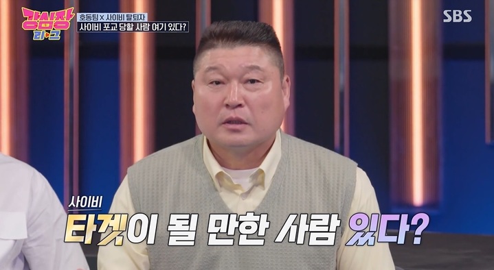 [서울=뉴시스] '강심장 리그' 2023.05.31 (사진 = SBS 제공) photo@newsis.com*재판매 및 DB 금지 *재판매 및 DB 금지