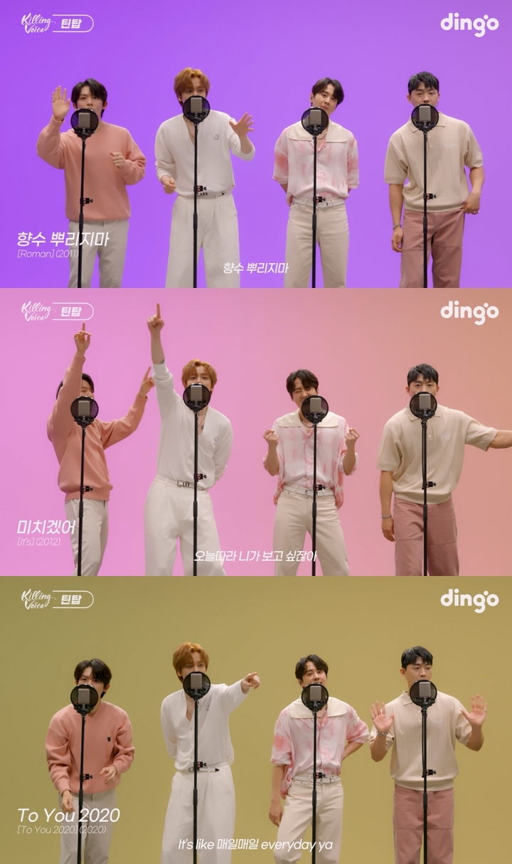 [서울=뉴시스] 그룹 틴탑(TEEN TOP)23.05.31. (사진=딩고 뮤직 '킬링 보이스' 갈무리) photo@newsis.com *재판매 및 DB 금지