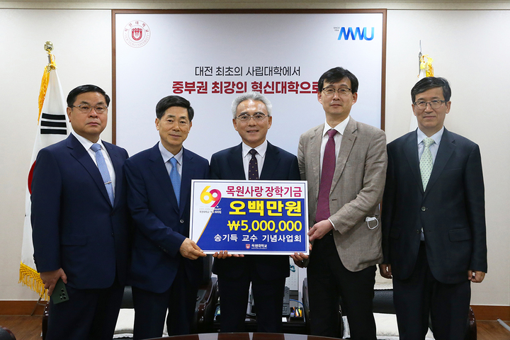 목원대 이희학(가운데) 총장과 기념사업회 관계자들 *재판매 및 DB 금지