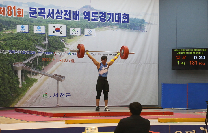 제82회 문곡서상천배 역도대회가 내달 1일부터 8일까지 서천 군민체육관에서 개최된다. 2023. 05. 31 서천군 *재판매 및 DB 금지