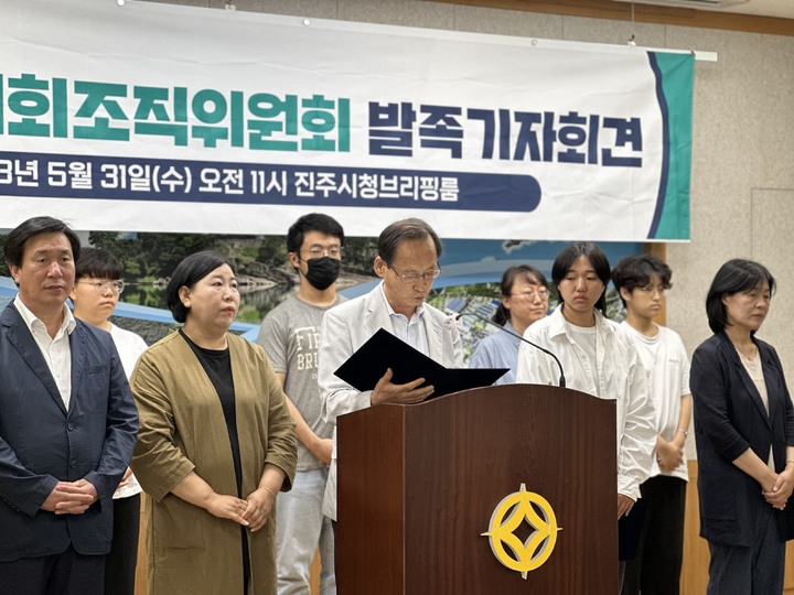 진주주민대회 준비위원회 발족 "우리가 낸 세금 우리가 쓴다"