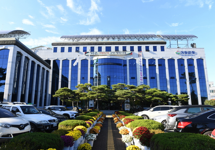 [거창=뉴시스] 거창군청 *재판매 및 DB 금지 *재판매 및 DB 금지