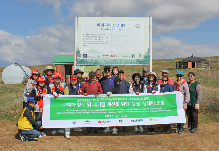 [서울=뉴시스]BC카드가 '페이퍼리스(Paperless)' 제도를 통해 적립한 환경기금으로 몽골 주요 사막화 지역에 누적 50㏊규모의 숲을 조성한다고 31일 밝혔다.(사진=BC카드 제공) 2023.05.31 photo@newsis.com *재판매 및 DB 금지