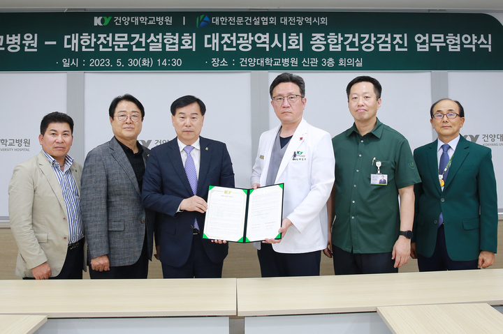 건양대병원이 최근 대한전문건설협회 대전시회와 종합검진 업무협약을 체결했다.(사진=건양대학교병원 제공) *재판매 및 DB 금지