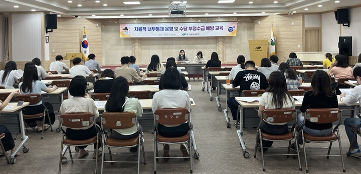 [대구=뉴시스] 대구시 북구는 '자율적 내부통제 운영 및 수당 부정수급 예방 교육'을 실시했다. (사진=대구시 북구 제공) 2023.05.31. photo@newsis.com *재판매 및 DB 금지