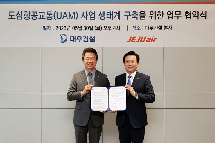 [서울=뉴시스] 지난 30일 서울 중구 대우건설 본사 사옥에서 김이배 제주항공 대표이사(오른쪽)와 백정완 대우건설 대표이사가 도심항공모빌리티(UAM) 생태계 구축 업무협약을 체결한 뒤 기념촬영을 하고 있다. (사진=제주항공 제공) 2023.05.31 photo@newsis.com *재판매 및 DB 금지