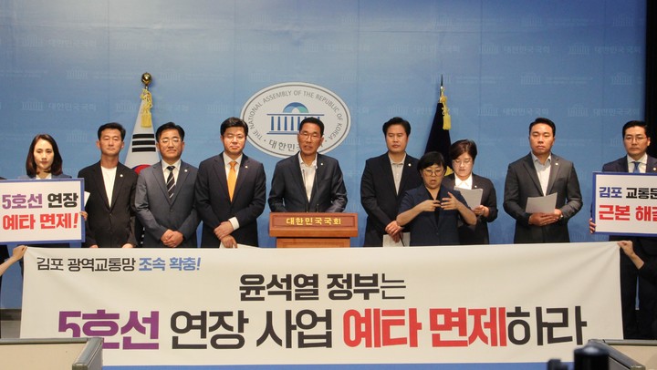 더불어민주당 김포시 갑·을 지역위원회는 31일 국회 소통관에서 '서울지하철 5호선 김포·검단 연장 사업' 예비타당성조사 면제를 정부에 요청하는 기자회견을 열었다. 사진은 기자회견 중인 김주영·박상혁(사진 가운데) 더불어민주당 의원과 정영혜·장윤순·김기남·오강현·김계순·배강민(사진 왼쪽부터) 김포시의원. (사진 = 김주영 의원실 제공) photo@newsis.com *재판매 및 DB 금지