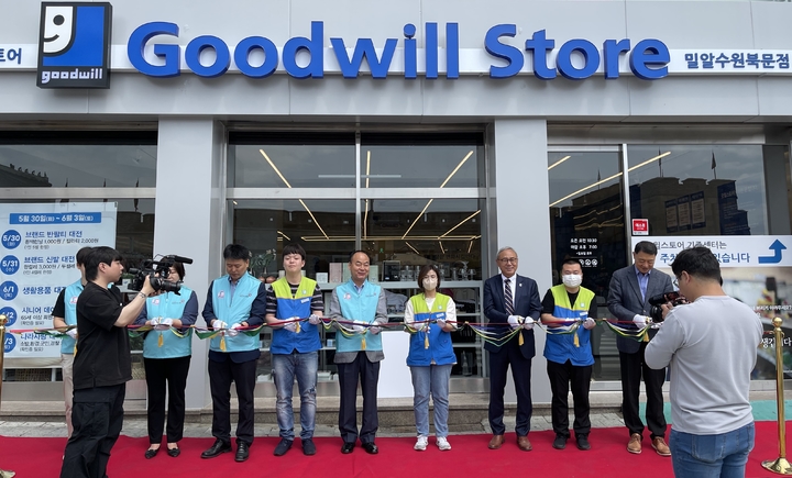 [수원=뉴시스] 굿윌스토어 수원북문점 개관. (사진=국민건강보험공단 인천경기지역본부 제공) 2023.05.31. photo@newsis.com *재판매 및 DB 금지