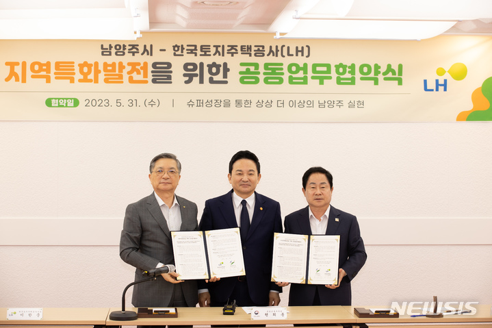 [서울=뉴시스] 원희룡 국토교통부 장관이 남양주 지역특화발전을 위한 남양주-한국토지주택공사(LH) 간 협약식에 참석했다. (사진=국토부 제공)