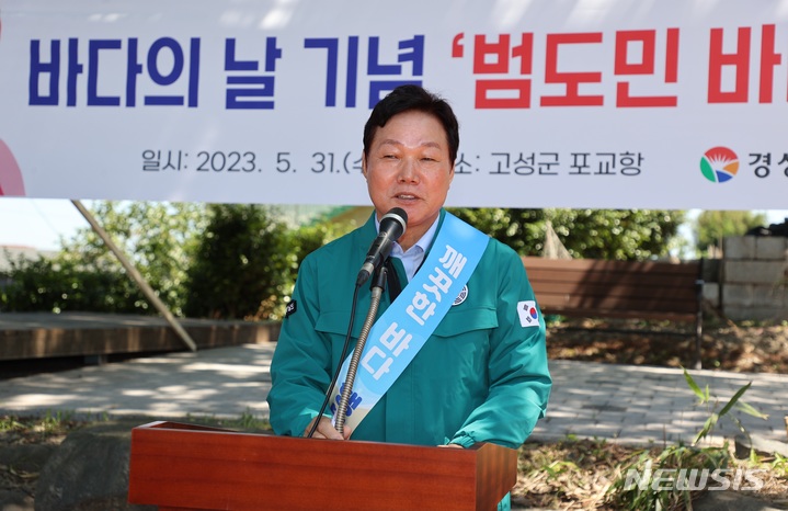 [고성=뉴시스] 홍정명 기자=박완수 경남도지사가 31일 바다의 날을 맞아 고성군 삼산면 포교항 인근 해변에서 진행된 범도민 바다 정화 행사에서 인사말을 하고 있다.(사진=경남도 제공) 2023.05.31. photo@newsis.com