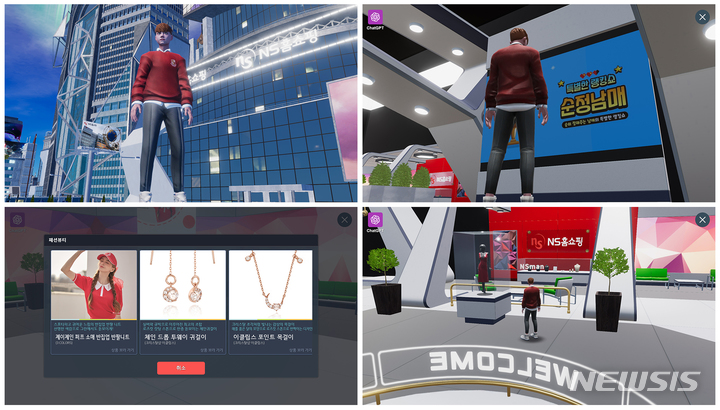 [서울=뉴시스](사진=NS홈쇼핑 제공)