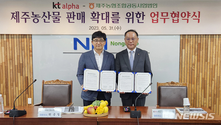 [서울=뉴시스](사진=KT알파 쇼핑)