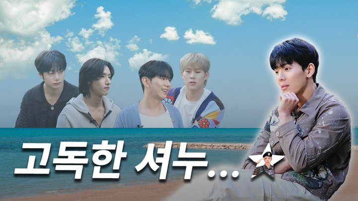 [서울=뉴시스] 몬스타엑스 자체 콘텐츠 '몬 먹어도 고' 썸네일 2023.05.31. (사진= 몬스타엑스 공식 유튜브 채널 영상 캡처) photo@newsis.com *재판매 및 DB 금지