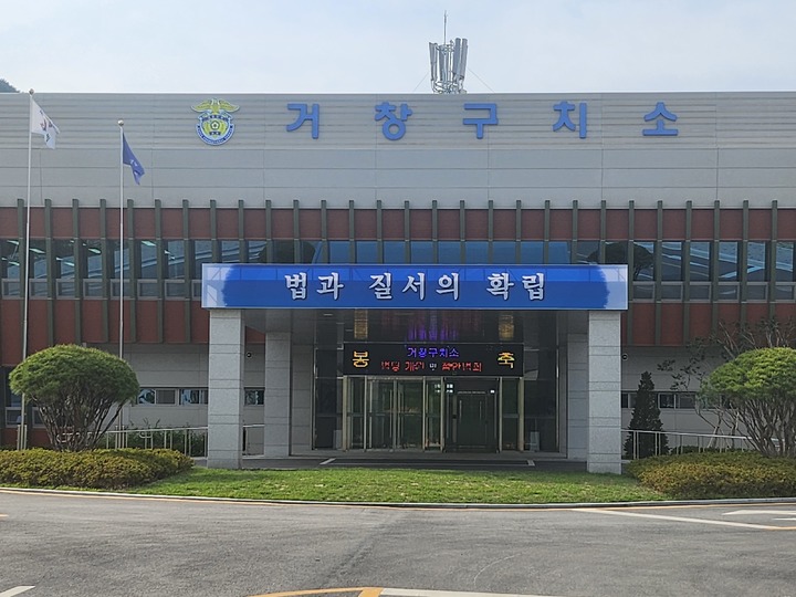 [거창=뉴시스] 서희원 기자= 거창 구치소 전경&nbsp; 2023.05.31. shw1881@newsis.com *재판매 및 DB 금지