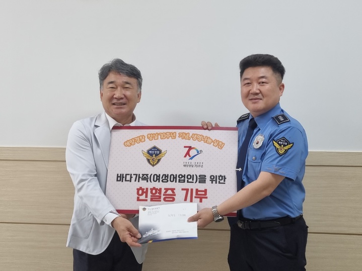 여수해경이 박기주 여수중앙병원장에게 헌혈증을 기부하고 있다. 해경 제공 *재판매 및 DB 금지