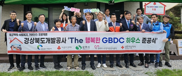 [안동=뉴시스] 지난 30일 열린 경북개발공사의 ‘THE 행복한 GBDC 하우스’ 1호점(경북 상주시 낙동면 소재) 준공식. (사진=경북개발공사 제공) 2023.05.31 *재판매 및 DB 금지