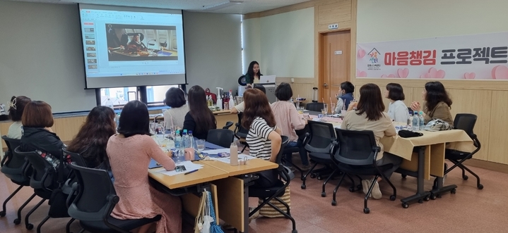 [창원=뉴시스] 강경국 기자 = 31일 오전 경남 창원시 여성회관 창원관에서 결혼이민자와 비다문화여성들을 대상으로 마음챙김 프로젝트 수업이 진행되고 있다. (사진=창원시청 제공). 2023.05.31. photo@newsis.com *재판매 및 DB 금지