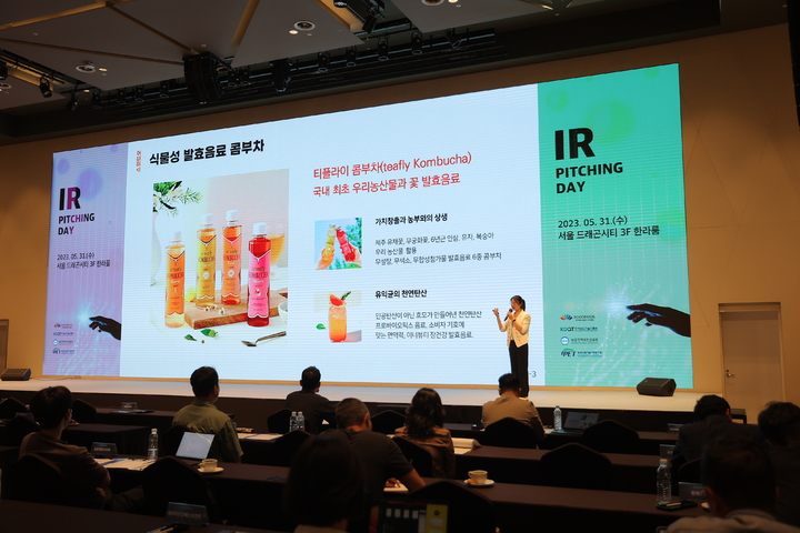 [세종=뉴시스] 5월31일 서울 드래곤시티호텔에서 열린 '2023 농식품 기술투자 로드쇼' 투자설명회. (사진=농림축산식품부 제공) *재판매 및 DB 금지