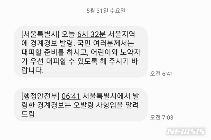 [서울=뉴시스] 뉴시스 DB. 2023.05.31. photo@newsis.com