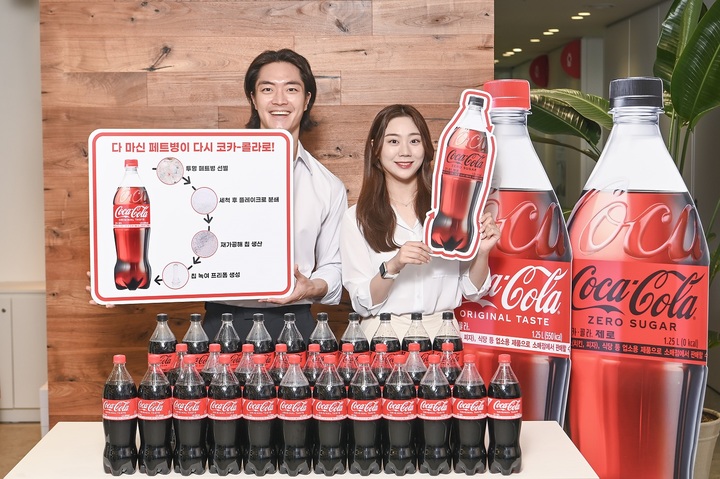 [서울=뉴시스] 코카-콜라사는 재생 플라스틱을 10% 사용한 재생 페트(r-PET) 제품 ‘코카-콜라 재생 보틀’을 출시했다고 31일 밝혔다. ‘코카-콜라 재생 보틀’은 투명 음료 페트병을 재활용한 재생원료를 사용해 만든 재생 페트(r-PET) 제품으로, 치킨과 피자 등 배달음식과 함께 제공되는 업소 전용 제품으로 선보인다. (사진=코카콜라사 제공) 2023.05.31. photo@newsis.com *재판매 및 DB 금지