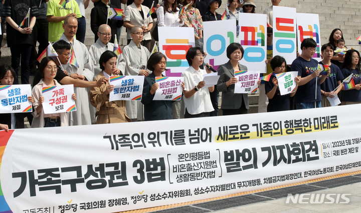 [서울=뉴시스] 고범준 기자 = 장혜영 정의당 의원이 31일 오전 서울 여의도 국회 본관 앞 계단에서 열린 가족구성권 3법 발의 기자회견에서 발언하고 있다. 2023.05.31. bjko@newsis.com