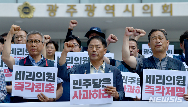 [광주=뉴시스] 김혜인 기자 = 광주시의정혁신과 지방자치 발전을 위한 시민단체 연석회의가 31일 오전 광주 치평동 광주시의회 앞에서 기자회견을 열고 정치자금법 위반 의혹을 받는 임미란 광주시의원의 사퇴를 촉구하고 있다. 2023.05.31.hyein0342@newsis.com