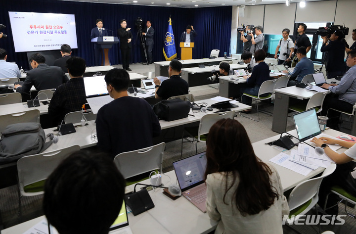 [서울=뉴시스] 배훈식 기자 = 유국희 후쿠시마 원전 오염수 전문가 현장시찰단장이 31일 오전 서울 종로구 정부서울청사에서 주요활동 결과를 발표하고 있다. 2023.05.31. dahora83@newsis.com