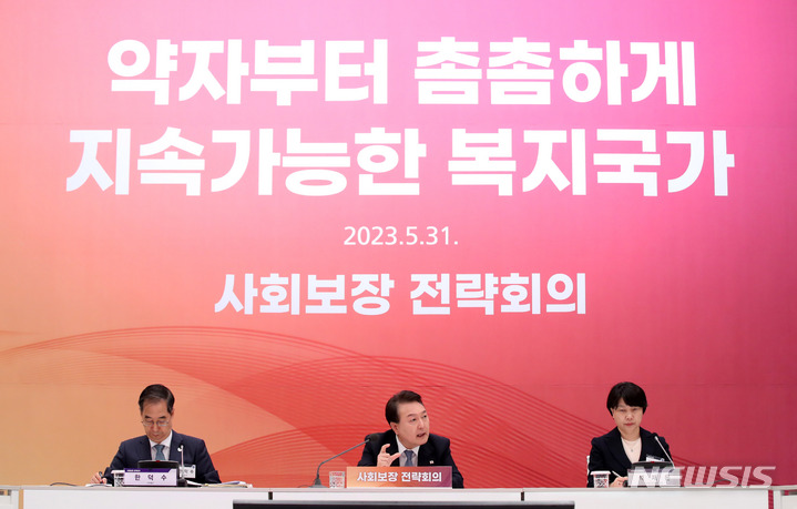 [서울=뉴시스] 전신 기자 = 윤석열 대통령이 31일 청와대 영빈관에서 열린 사회보장 전략회의를 주재하고 있다. 2023.05.31. photo1006@newsis.com
