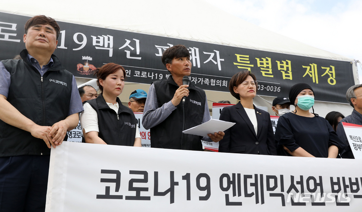 [서울=뉴시스] 고범준 기자 = 코로나19백신피해자가족협의회 회원들이 지난달 31일 오후 서울 여의도 국회 앞에서 코로나19 엔데믹선언 반박 기자회견을 하고 있다. 2023.05.31. bjko@newsis.com