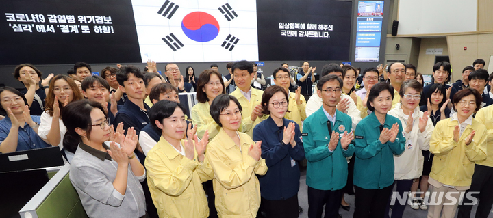 [청주=뉴시스] 강종민 기자 = 코로나19 감염병 위기경보 '심각'에서 '경계'로의 하향을 하루 앞둔 31일 충북 청주 질병관리청 긴급대응센터에서 지영미 질병관리청장과 관계자들이 자축하며 박수치고 있다. 2023.05.31. ppkjm@newsis.com