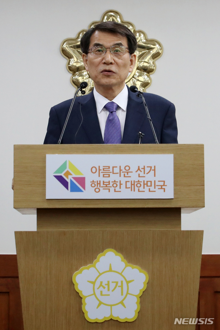 [과천=뉴시스] 조성우 기자 = 노태악 중앙선거관리위원회 위원장이 31일 오후 경기도 과천시 중앙선거관리위원회에서 고위직 자녀 특혜 채용 의혹 특별 감사 결과와 채용 제도 개선 등 자체 개선안을 발표하고 있다. 2023.05.31. xconfind@newsis.com