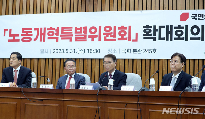 [서울=뉴시스] 이영환 기자 = 이정식 고용노동부 장관이 31일 오후 서울 여의도 국회에서 열린 국민의힘 노동개혁특별위원회 확대회의에서 발언을 하고 있다. 왼쪽부터 박대출 정책위의장, 윤재옥 원내대표, 이 장관, 이관섭 대통령비서실 국정기획수석. 2023.05.31. 20hwan@newsis.com