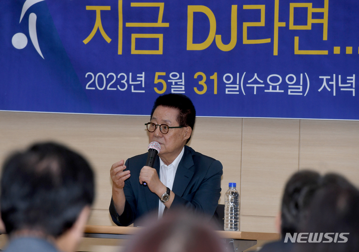 [광주=뉴시스] 변재훈 기자 = 박지원 전 국정원장이 31일 오후 광주 북구 일곡동 광주교통문화연수원에서 '지금 DJ라면...대한민국을 위한 제언' 초청 강연을 하고 있다. 2023.05.31. wisdom21@newsis.com