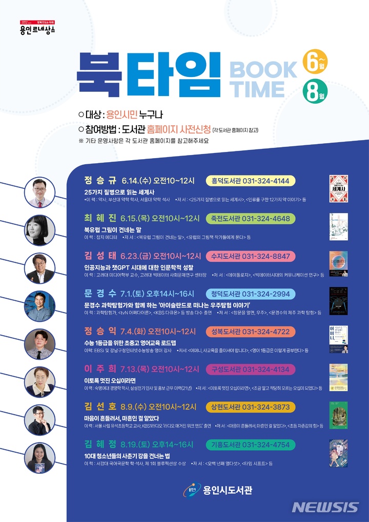 &nbsp; 북타임 포스터