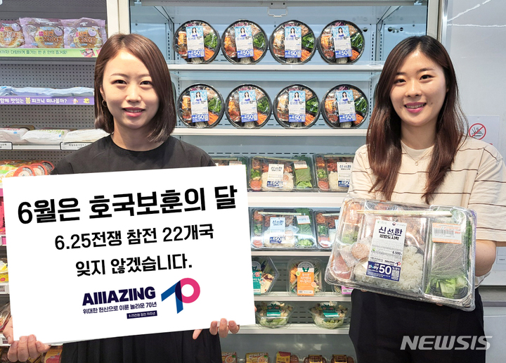 [서울=뉴시스](사진=코리아세븐 제공)