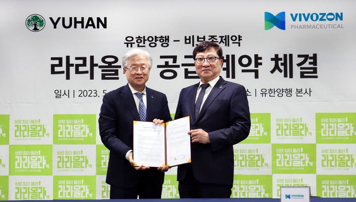 [서울=뉴시스]지난 달 31일 비보존제약 이두현 대표(오른쪽)와 유한양행 조욱제 대표(왼쪽)가 라라올라액 독점 공급 계약을 체결했다. (사진=비보존제약 제공) *재판매 및 DB 금지