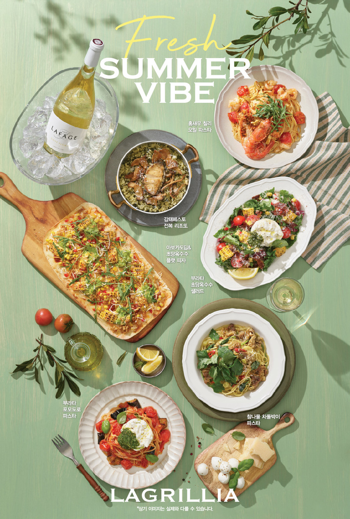 (사진=SPC 라그릴리아 제공)