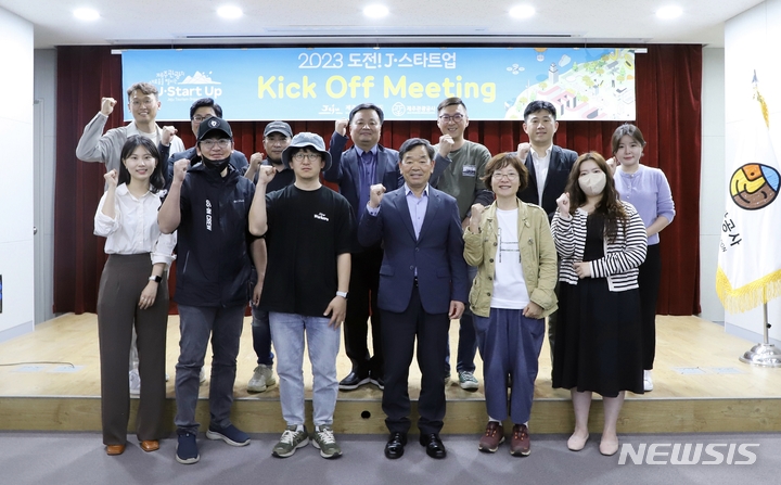 [제주=뉴시스] 제주관광공사(사장 고은숙)는 최근 제주기반 관광 스타트업 발굴 프로젝트인 '2023 도전! J-스타트업' 참가기업 선정을 마무리하고 기업의 비즈니스 성장을 위한 육성 프로그램을 시작했다. 선정된 업체 관계자들이 현학수 제주관광공사 본부장과 기념촬영하고 있다. (사진=제주관광공사 제공) 2023.06.01. photo@newsis.com