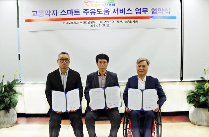 교통약자 스마트 주유 도움 서비스 추진 *재판매 및 DB 금지