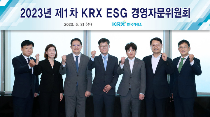 KRX ESG 경영자문위원회 제1차 회의에 앞서 김기경 KRX 경영지원본부장 겸 위원장(왼쪽 네번째)과 경영자문위원들이 파이팅을 외치며 기념촬영을 하고있다.(사진제공=한국거래소) *재판매 및 DB 금지