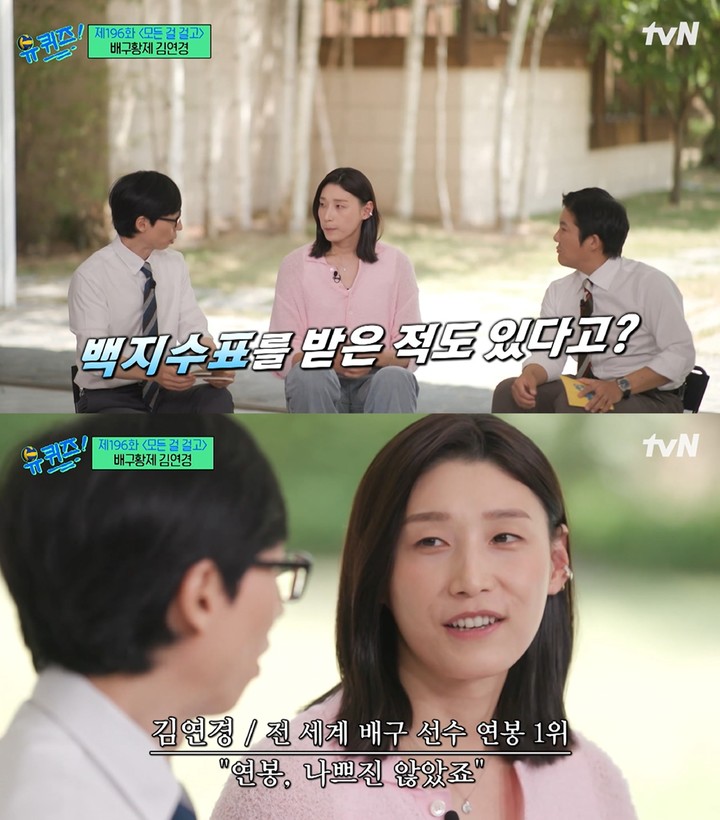 [서울=뉴시스] tvN 예능 '유 퀴즈 온 더 블럭' 방송화면 2023.06.01. (사진= tvN '유 퀴즈 온 더 블럭' 캡처) photo@newsis.com *재판매 및 DB 금지